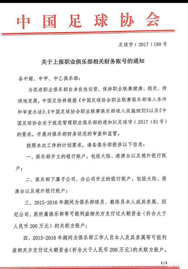 据意大利天空体育报道，小基耶萨和洛卡特利都有望在下一轮意甲联赛复出。